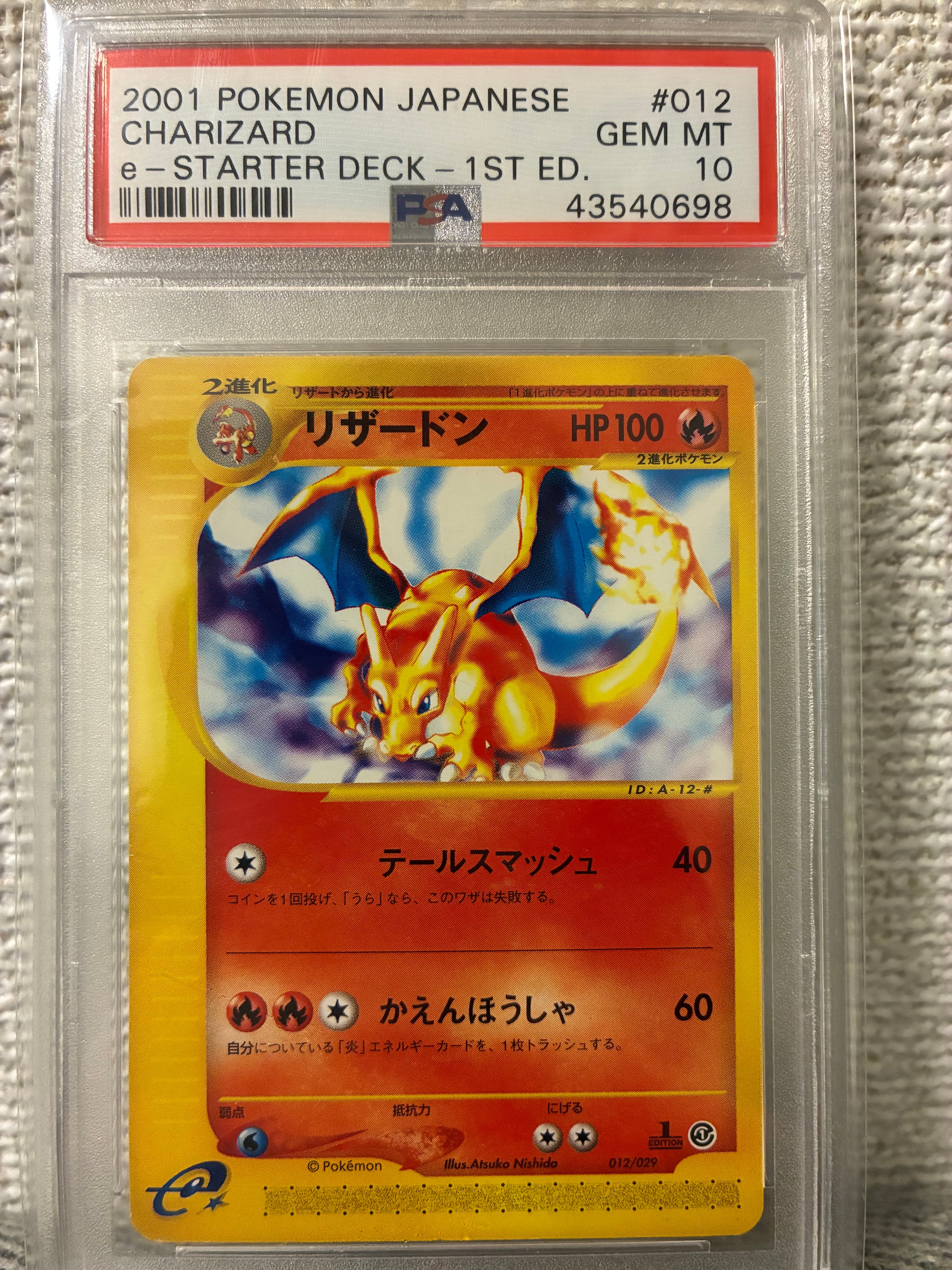 PSA10】リザードン :1ED [e 012/029](スターターパック「ポケモン