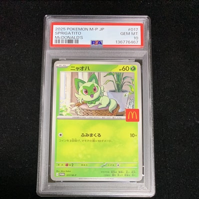 PSA10】ミュウex: プロモ[S8a-P 014/025](プロモカードパック 25th