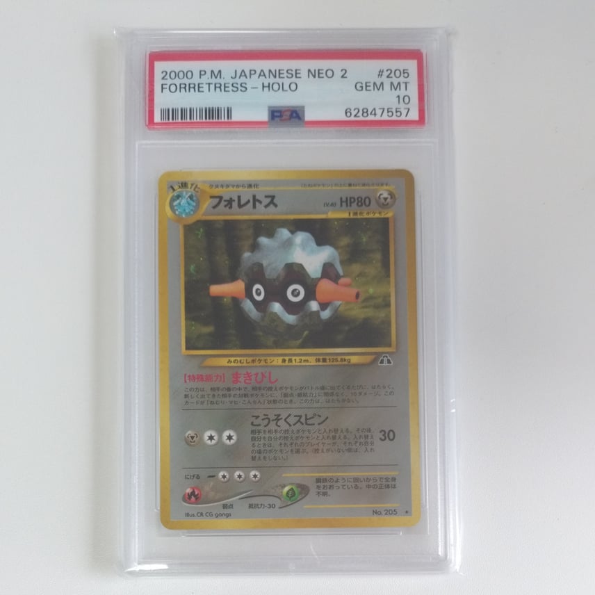PSA10】フォレトス ☆ : 旧裏 [neo2 No.205](ポケモンカード☆neo 拡張