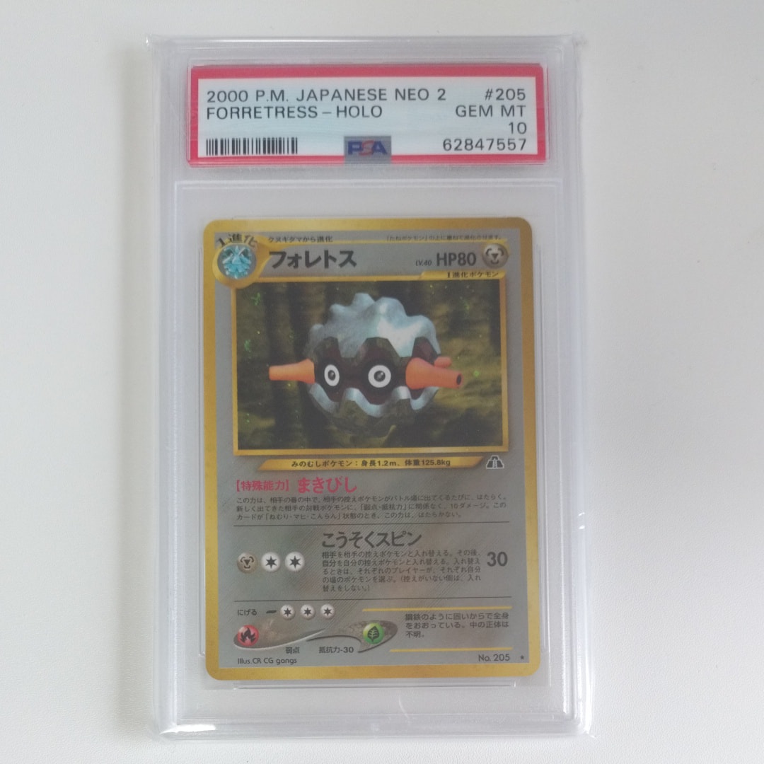 PSA10】フォレトス ☆ : 旧裏 [neo2 No.205](ポケモンカード☆neo 拡張