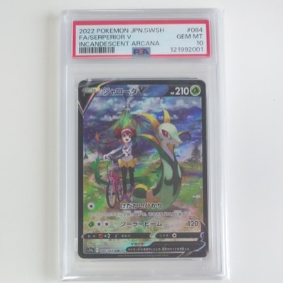 PSA10】ジャローダV CSR [s11a 084/068](強化拡張パック『白熱の