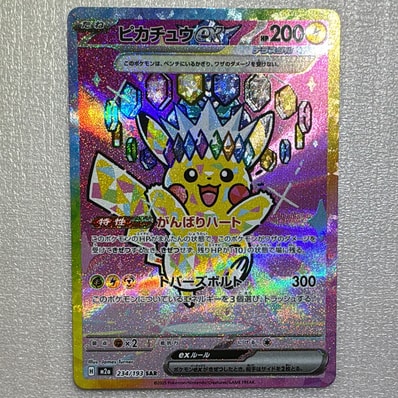 PSA9】セレビィ&フシギバナGX SR [SM9 096/095](拡張パック「タッグ