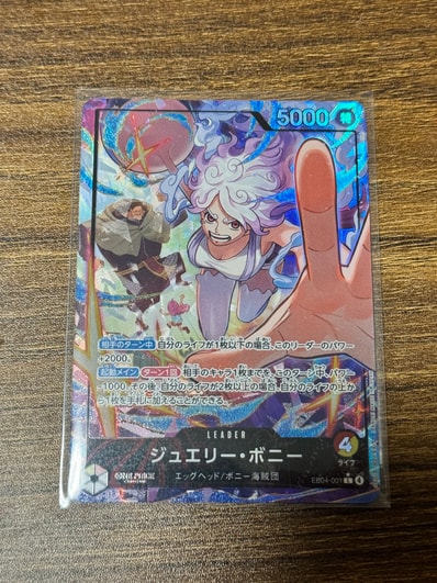 状態A】ジュエリー・ボニー L-P [EB04-001](エクストラブースター