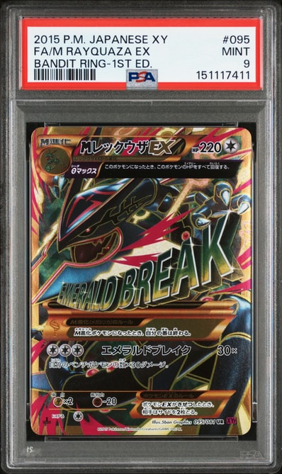 状態B】MレックウザEX UR [XY7 095/081](拡張パック「バンデットリング