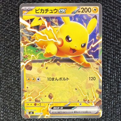 状態B】ピカチュウ :ミラー [SI 127/414](ソード＆シールド「スタート