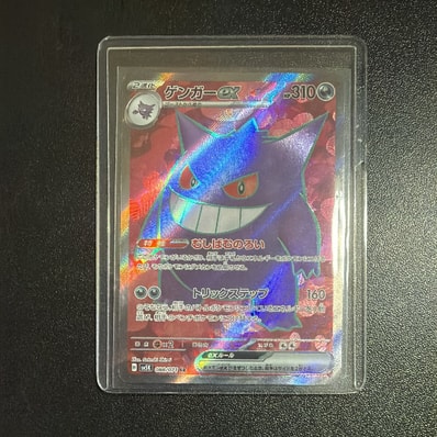 PSA10】ゲンガーex SR [SV5K 088/071](拡張パック「ワイルドフォース