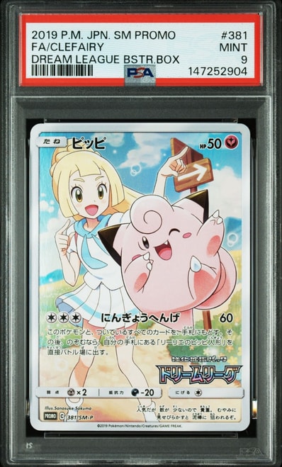 名探偵ピカチュウ: プロモ [SV-P 098](プロモーションカード「SV-P