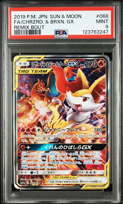 状態A】ゲッコウガ R [SM9a 028/055](強化拡張パック「ナイトユニゾン