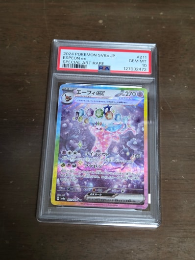 PSA10】メガサーナイトex SAR [M1S 087/063](拡張パック「メガ