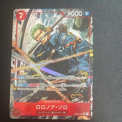 ロロノア・ゾロ SR-P [EB04-007](エクストラブースター「エッグヘッド