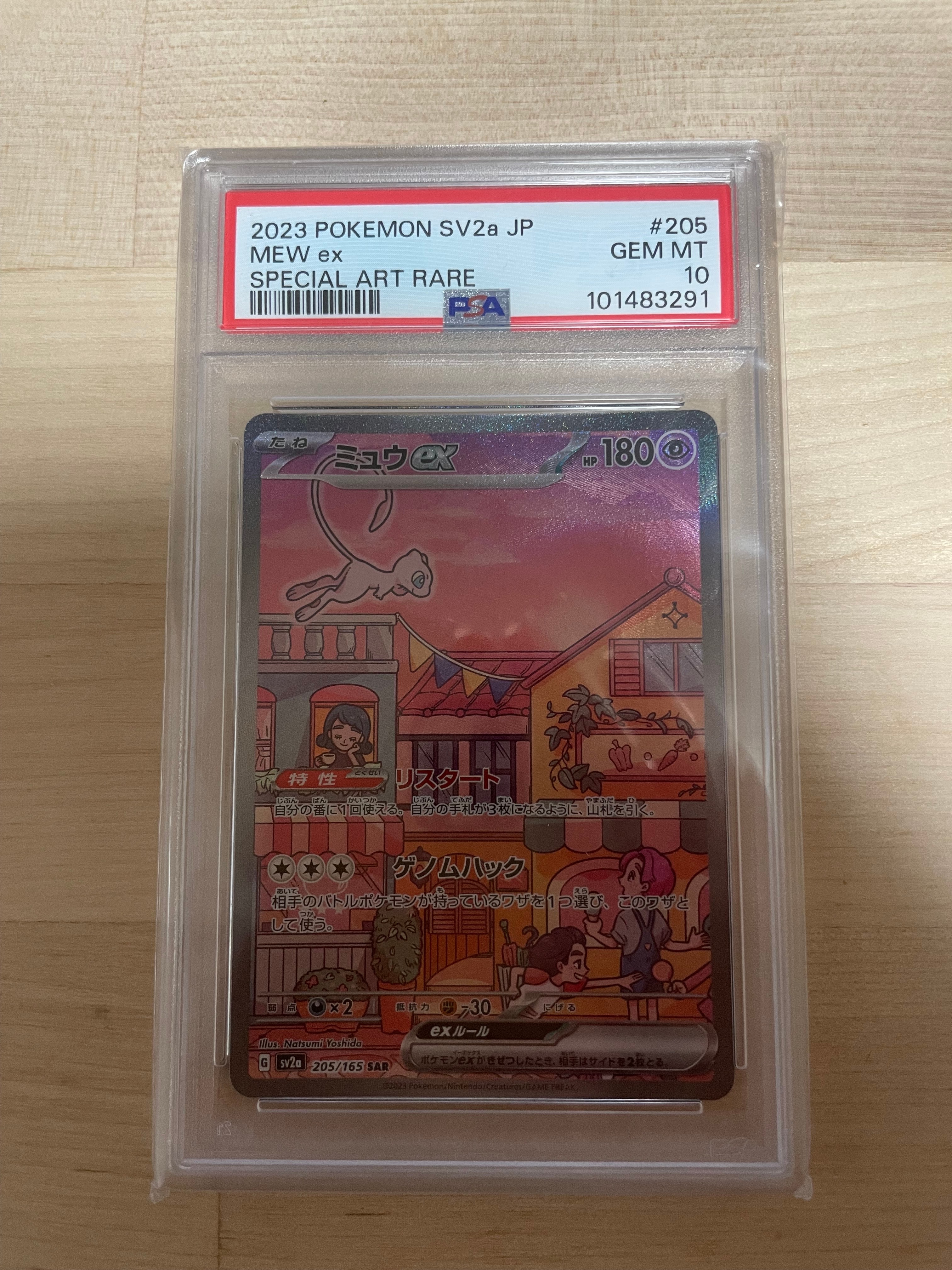 PSA10】ミュウex SAR[SV2a 205/165](強化拡張パック「ポケモンカード