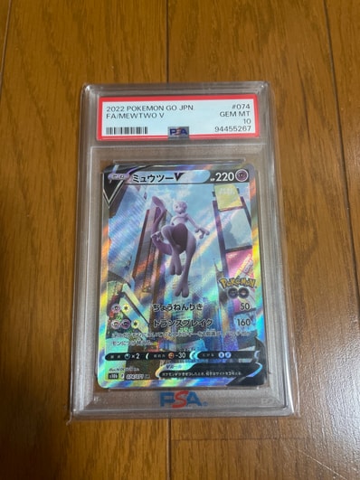 PSA10】シルシュルー AR [M1L 072/063](拡張パック「メガブレイブ」) 1