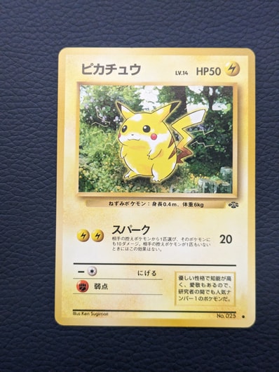 PSA8以下】ピカチュウ ○ : 旧裏 [PMCG2 No.025](拡張パック「ポケモン
