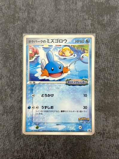 PSA10】メガフシギバナex SAR [M1L 087/063](拡張パック「メガブレイブ