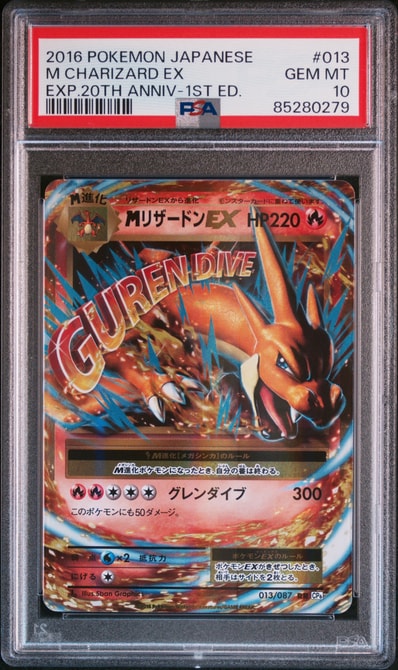 MリザードンEX RR :1ED [CP6 013/087](コンセプトパック