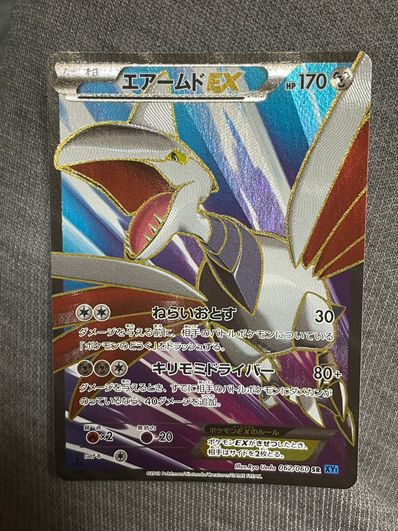 PSA10】エアームドEX SR [XY1 062/060](拡張パック「コレクションX
