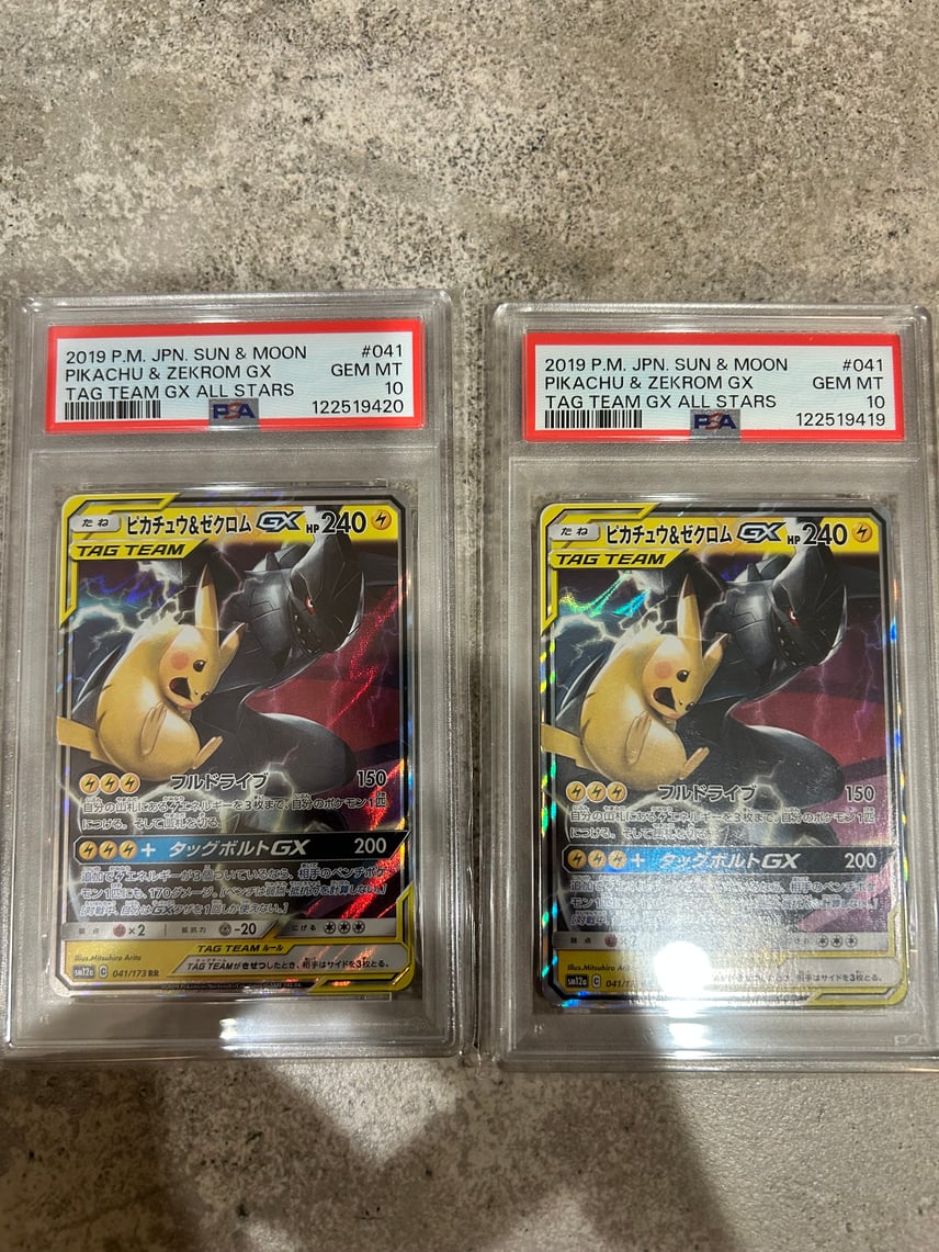PSA10】ピカチュウ&ゼクロムGX RR [SM12a 041/173](ハイクラスパック