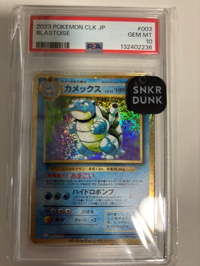 PSA10】カメックス [CLK 003/032](ポケモンカードゲーム Classic) 1枚