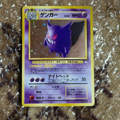 ゲンガー R: 旧裏[PMCG3](拡張パック 第3弾 「化石の秘密」)の新品