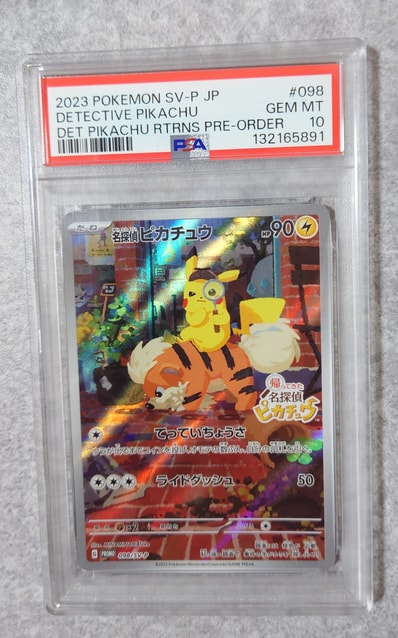 PSA10】名探偵ピカチュウ: プロモ [SV-P 098](プロモーションカード