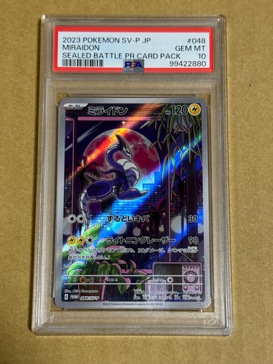 状態A】ミライドン: プロモ [SV-P 048](プロモーションカード「SV-P