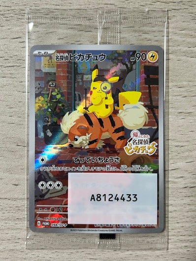 PSA10】かがやくイーブイ K[S10b 055/071](強化拡張パック「Pokemon GO