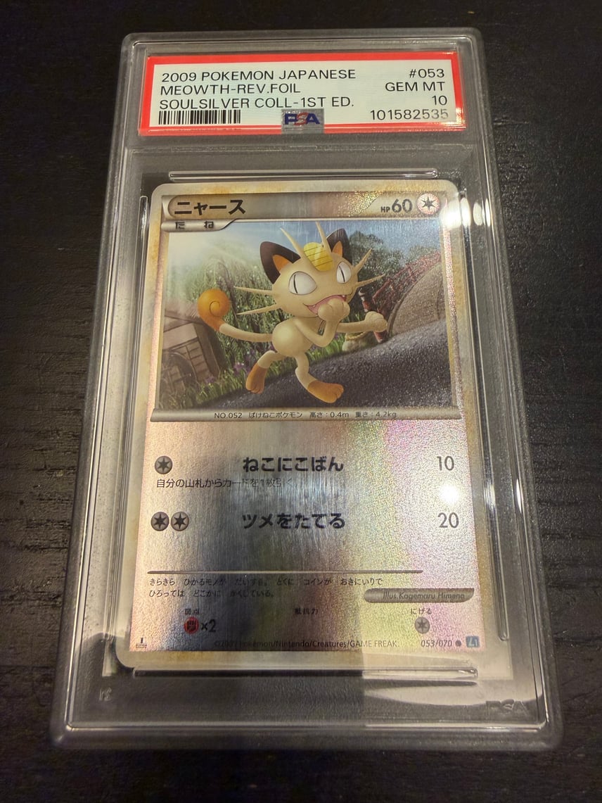 PSA10】ニャース ○ :ミラー :1ED [L1-S 053/070](拡張パック「ソウル