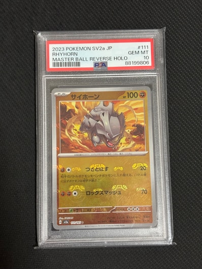 サイホーン C マスターボールミラー SV2a ポケモンカード151 PSA10