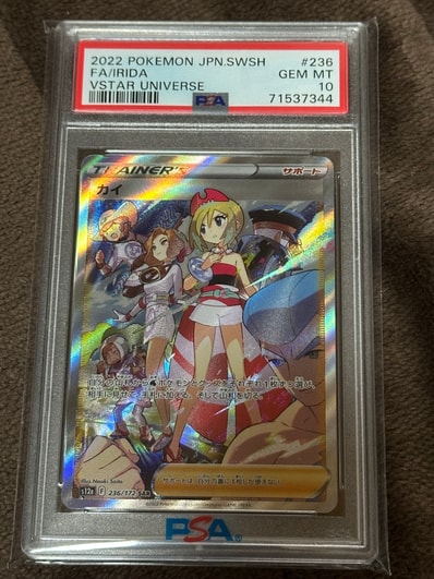 状態A】カイ SAR[s12a 236/172](ハイクラスパック「VSTARユニバース