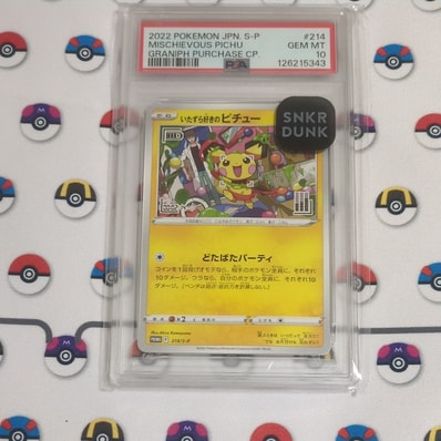 いたずら好きのピチュー：プロモ[214 S-P](プロモーションカード「S-P