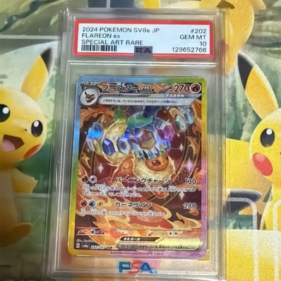 PSA10】ブースターex SAR [SV8a 202/187](ハイクラスパック「テラス