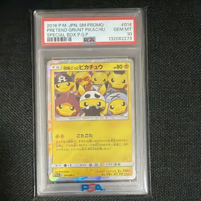 団員ごっこピカチュウ: プロモ[SM-P 014](スペシャルBOX「団員ごっこ