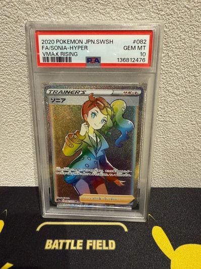PSA10】ソニア SR[S1a 077/070](強化拡張パック「VMAXライジング」) 1