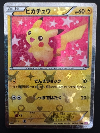 PSA10】ピカチュウ U :1ED [SC 007/020](コンセプトパック「シャイニー