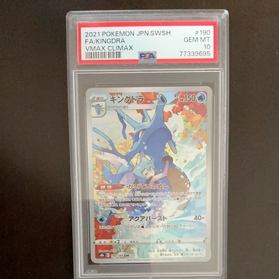 PSA10】キングドラ CHR[s8b 190/184](ハイクラスパック「VMAX