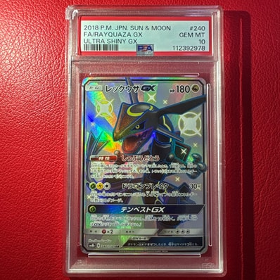 レックウザV SR[S7R 075/067](拡張パック「蒼空ストリーム」)の新品