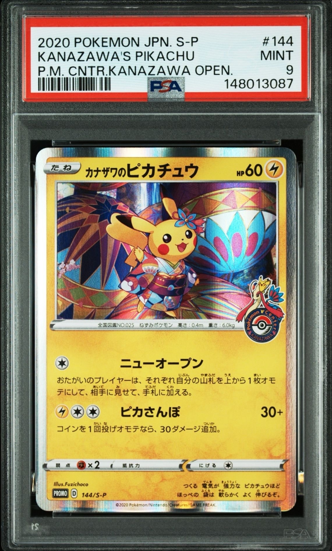 PSA9】カナザワのピカチュウ: プロモ (マークあり) [S-P 144