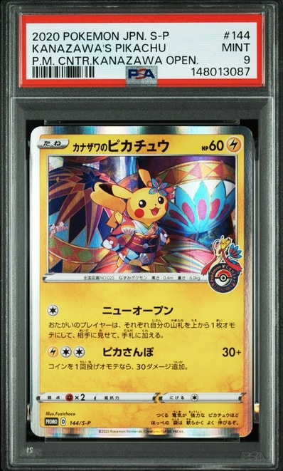 PSA9】カナザワのピカチュウ: プロモ (マークあり) [S-P 144