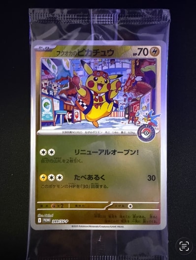 PSA9】フクオカのピカチュウ P [SV-P 289](スペシャルBOX「ポケモン