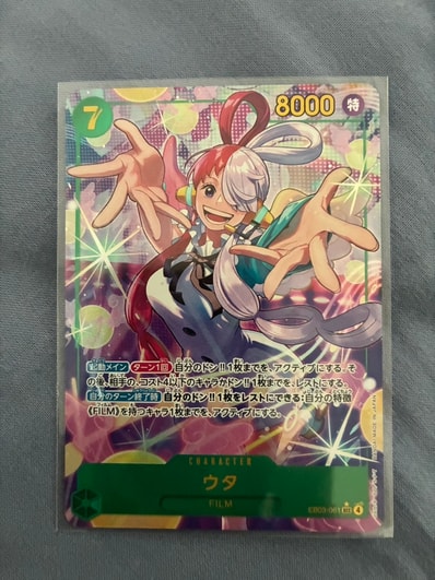 PSA10】ウタ SEC-SP (コミパラ) [EB03-061](エクストラブースター