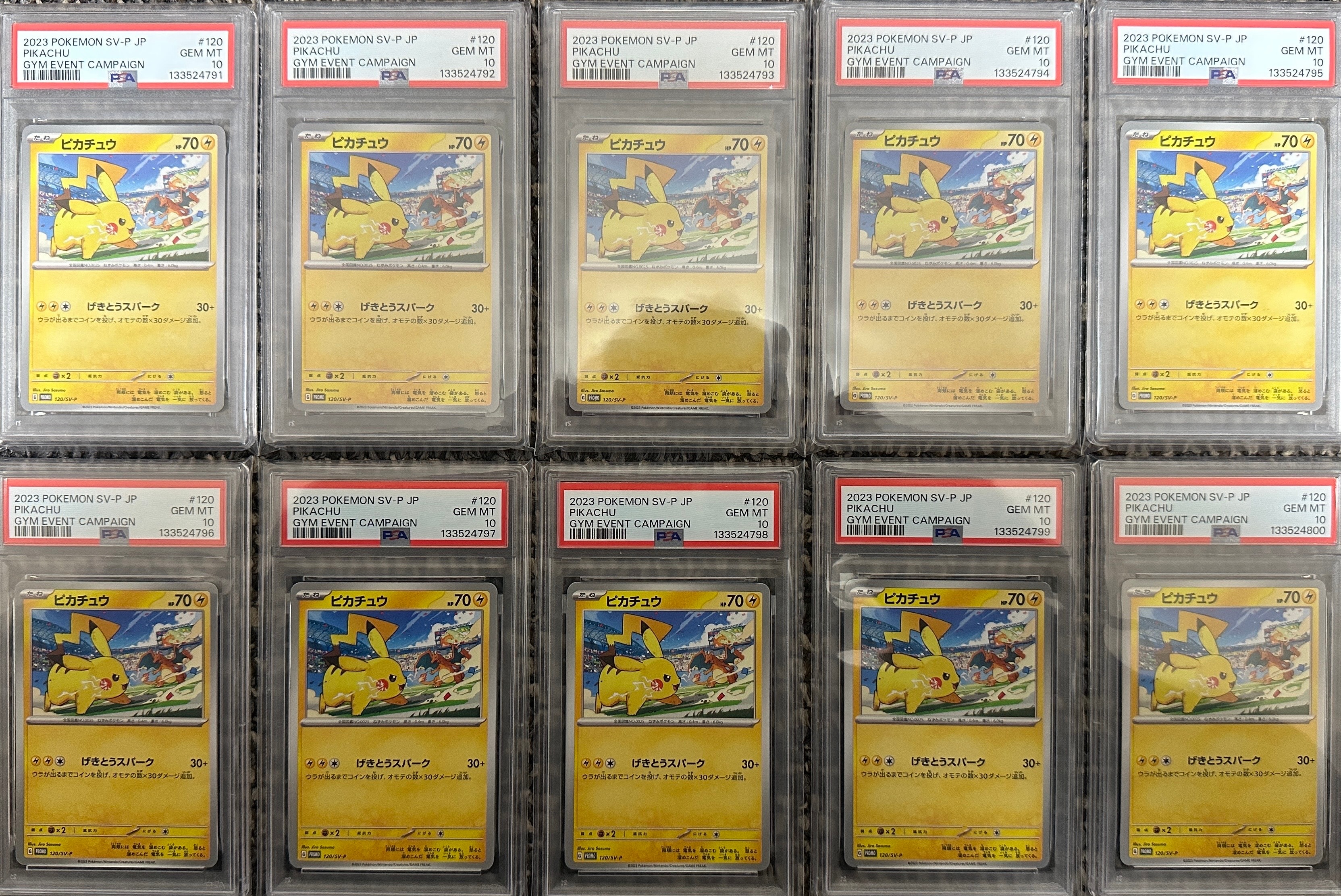 PSA10】ピカチュウ: プロモ [SV-P 120](プロモーションカード「SV-P