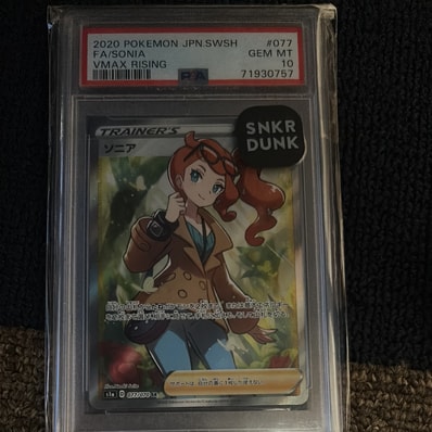 PSA10】ソニア HR[S1a 082/070](強化拡張パック「VMAXライジング」) 1