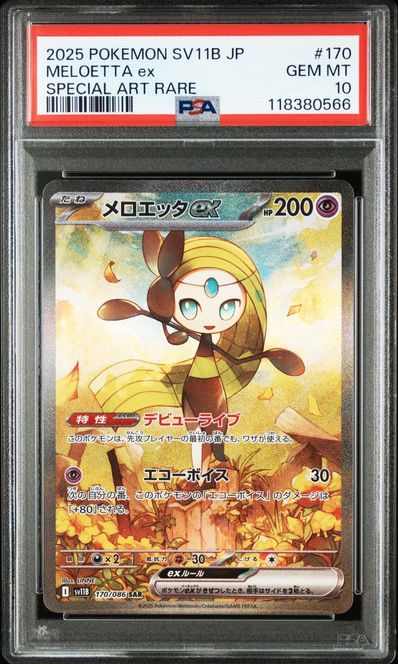 PSA10】メロエッタex SAR [SV11B 170/086](拡張パック「ブラックボルト