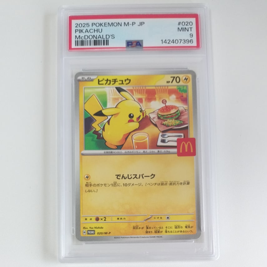 PSA9】ピカチュウ P [M-P 020](プロモカードパック「マクドナルド