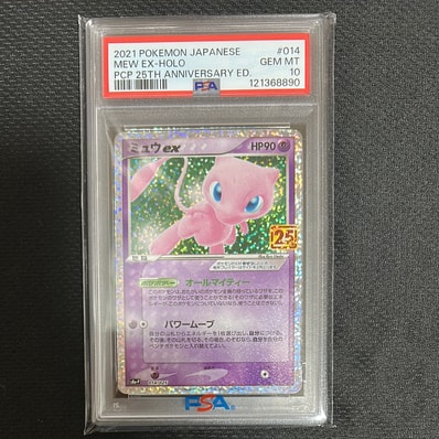 PSA10】ミュウex: プロモ[S8a-P 014/025](プロモカードパック 25th