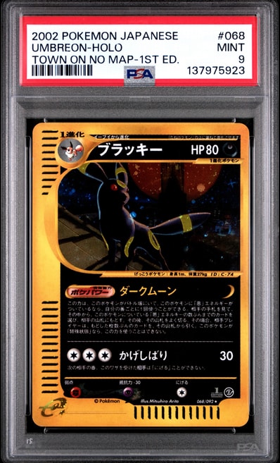 ブラッキー ☆ :1ED [e2 068/092] (拡張パック第2弾「地図にない町