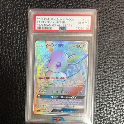 PSA9】イーブイGX HR[SM12a 219/173](ハイクラスパック「TAG TEAM GX