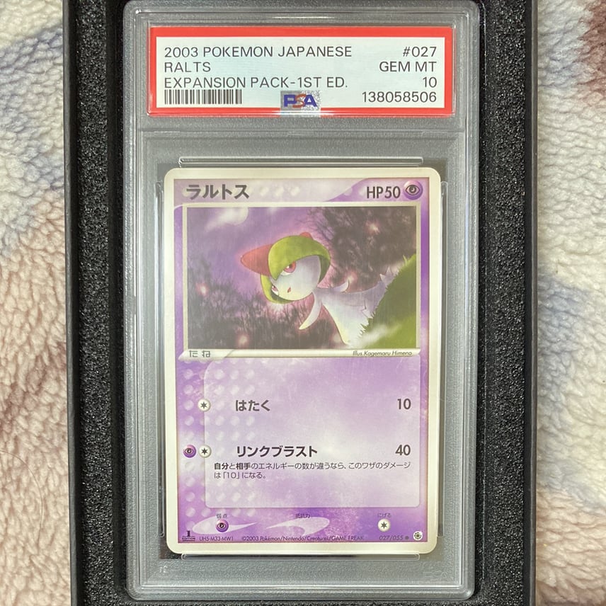 PSA10】ラルトス ○ :1ED [ADV1 027/055](ポケモンカードゲームADV「第