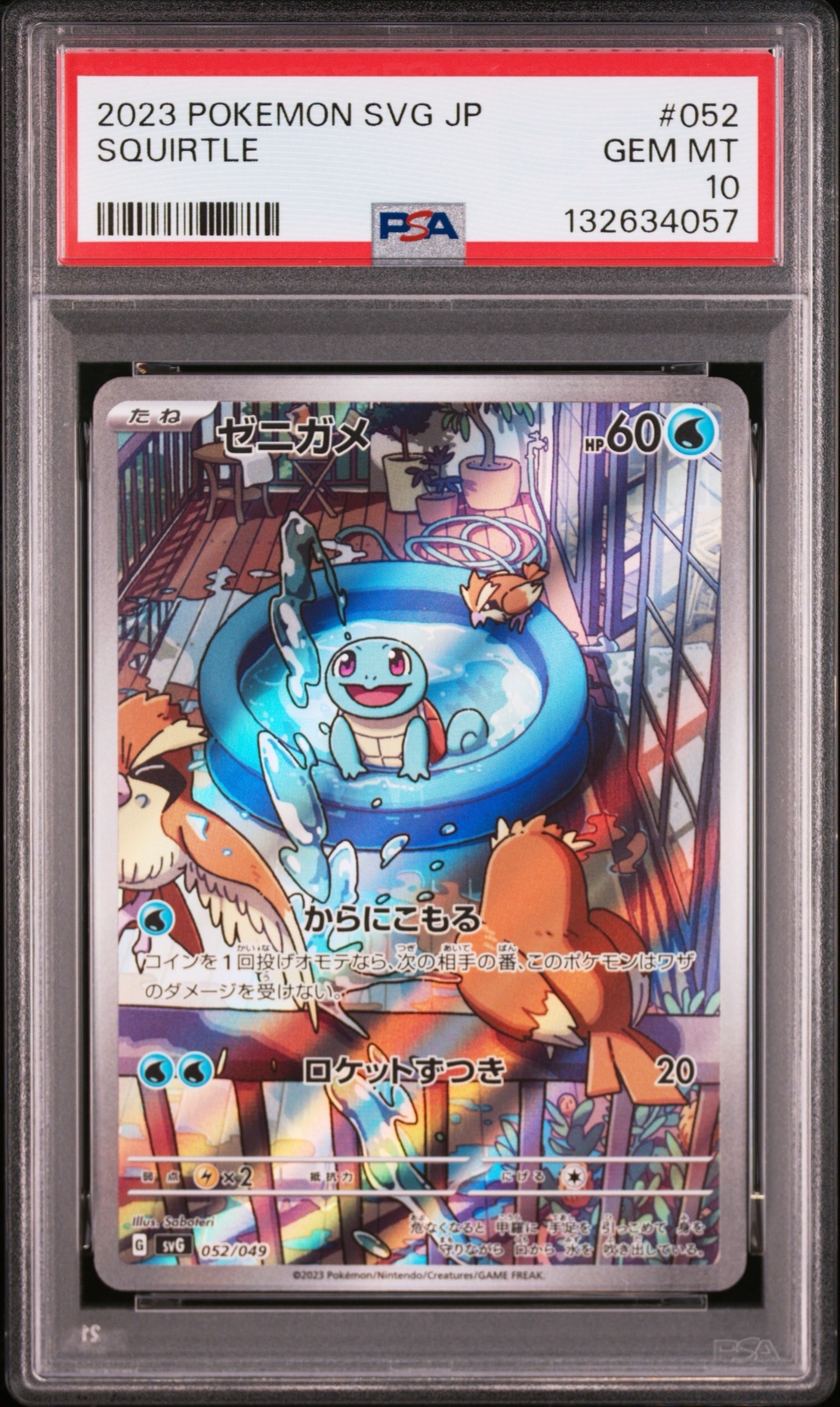 PSA10】ゼニガメ :フルイラスト [SVG 052/049](スペシャルデッキセット