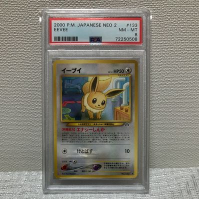 PSA9】イーブイ ◇ : 旧裏 [neo2 No.133](ポケモンカード☆neo 拡張
